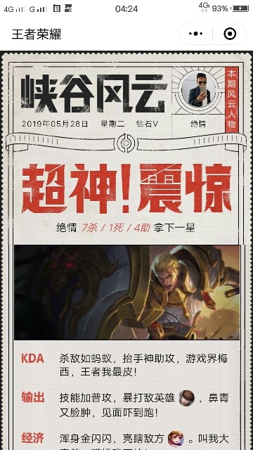 多啦没了梦的主播照片