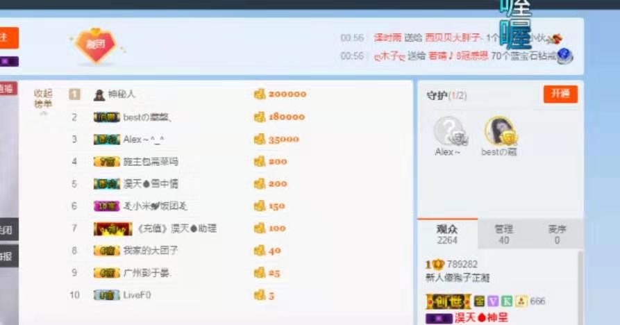 新人傻狍子芷凝的主播照片