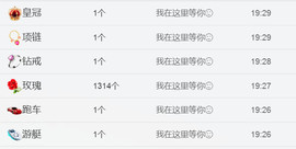 随缘小妞儿主播照片