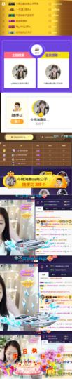 ღ瑋玮主播照片