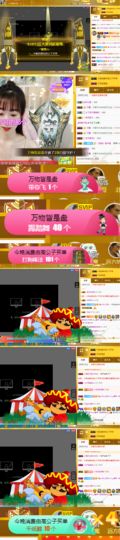 ღ瑋玮主播照片