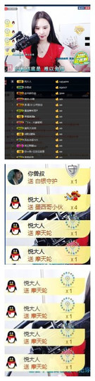 暂退拉～主播照片