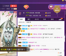 疯狂的药药宝贝主播照片
