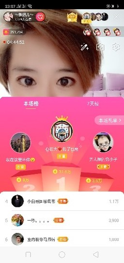 随缘小妞儿主播照片