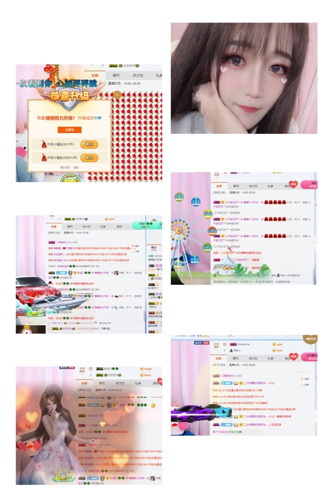 楠楠努力升级！主播照片