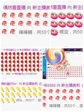 家中有事，停播一段主播照片