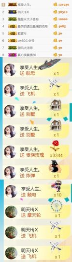 洛小可💎暂休主播照片