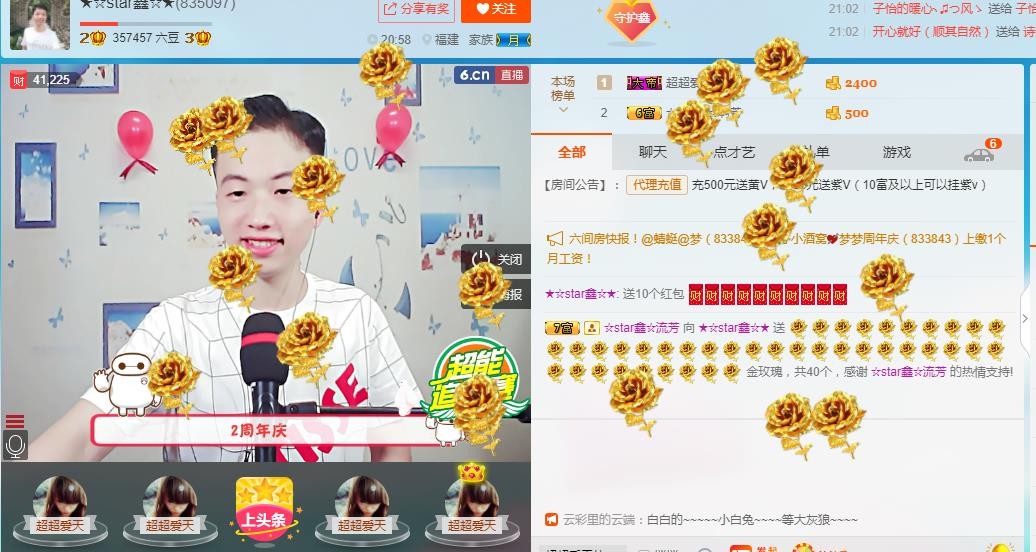 小鑫唱情歌的图片