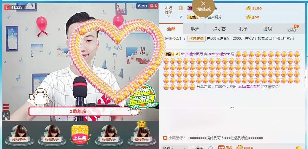 小鑫唱情歌的图片