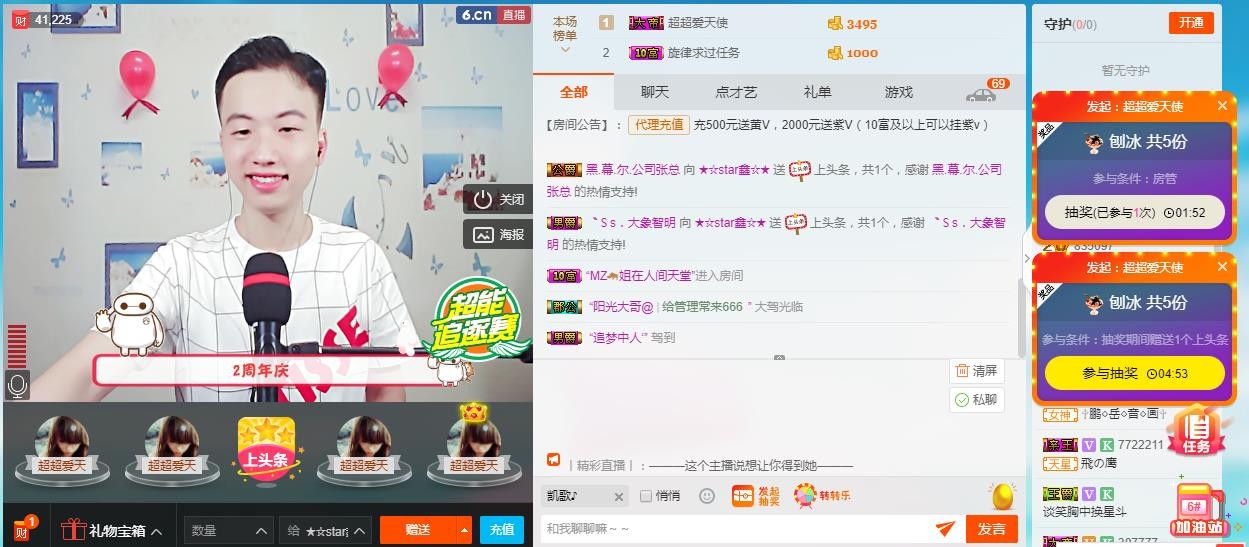 小鑫唱情歌的图片