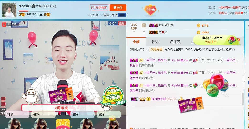 小鑫唱情歌的图片