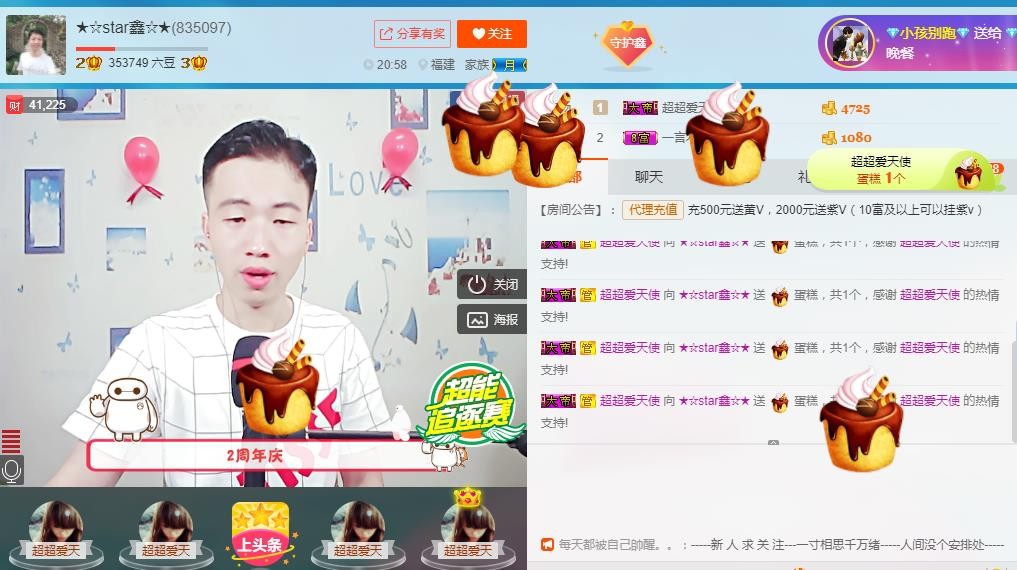 小鑫唱情歌的图片