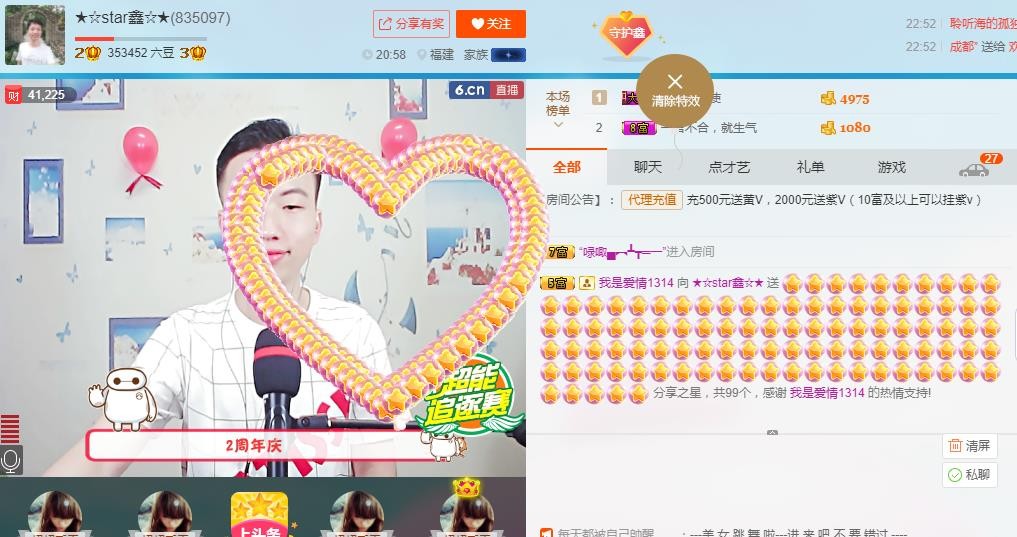 小鑫唱情歌的图片