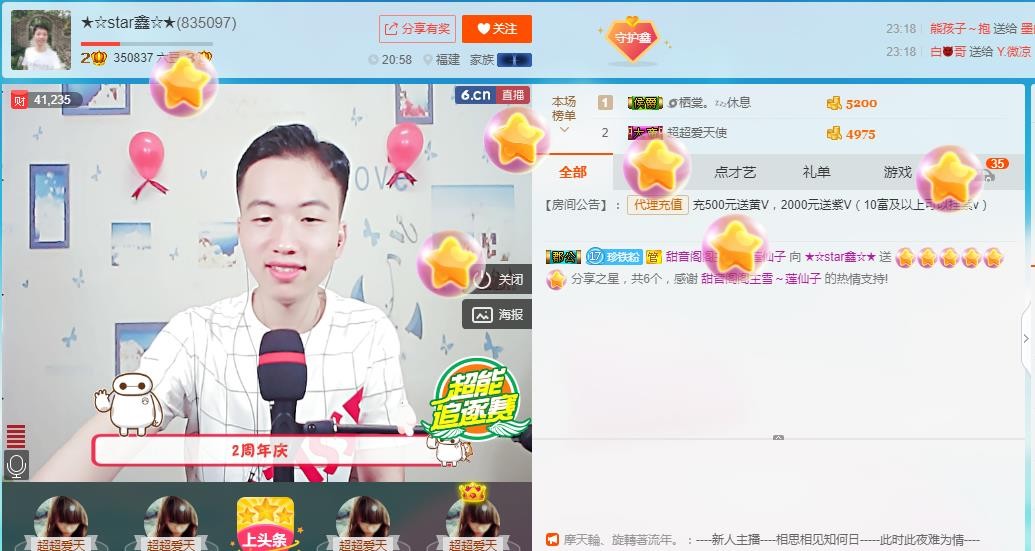 小鑫唱情歌的图片