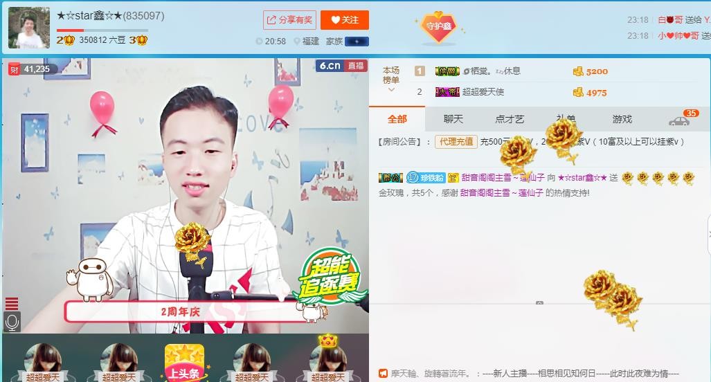 小鑫唱情歌的图片