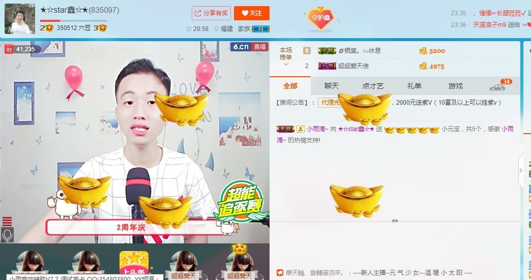 小鑫唱情歌的图片