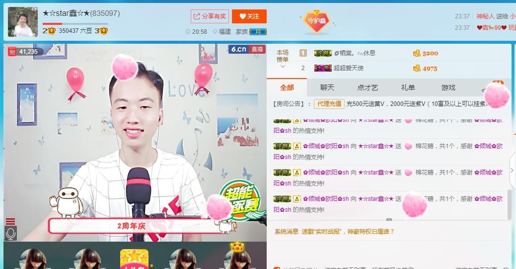 小鑫唱情歌的图片