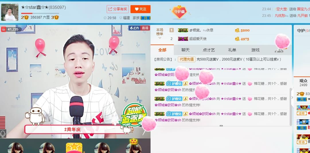 小鑫唱情歌的图片