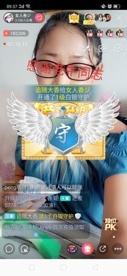 vfufgkkg主播照片