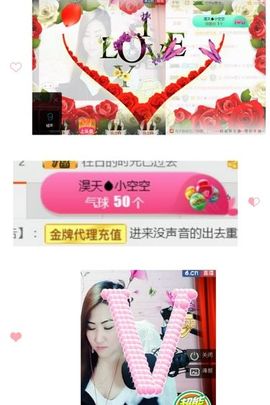 蓝微微主播照片