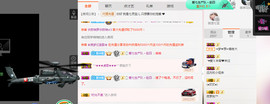 小七宝👑主播照片