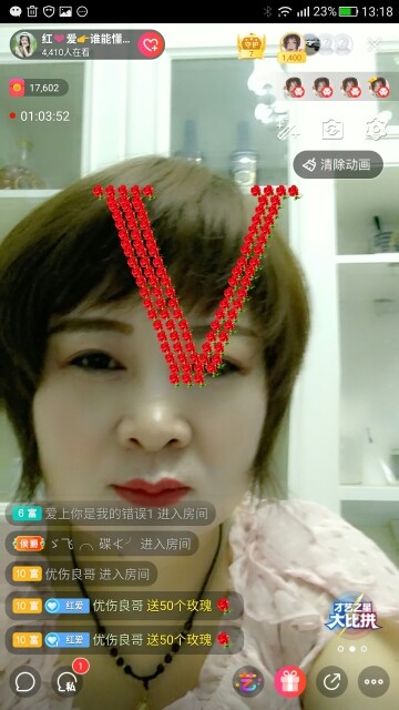 红爱💗谁能懂我心的图片