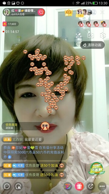 红爱💗谁能懂我心的图片