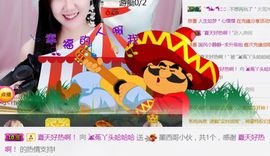❤️菟菟橴主播照片