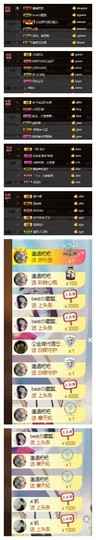 依诺♔休息主播照片