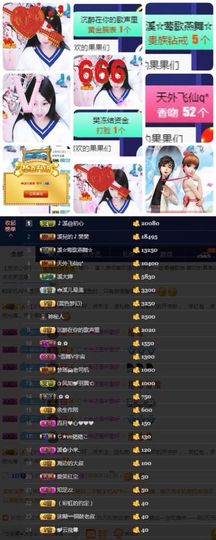 🎵🌺溪儿周日见主播照片