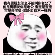 你的小可爱！！！！