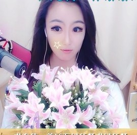 ゞ悠乐★婉儿つ主播照片