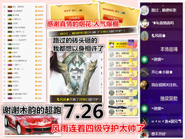 ╰❥℡冰雪每天40首主播照片