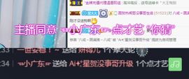 🌺越越ꦿ主播照片