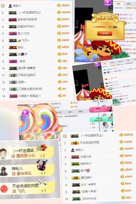 思思👑主播照片