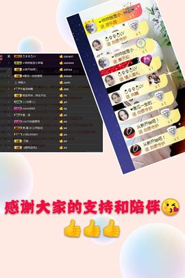～小幸福～主播照片