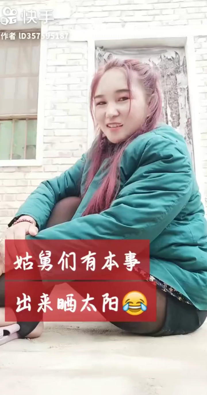 出来晒太阳