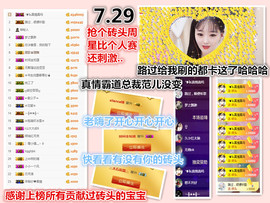 ╰❥℡冰雪每天40首主播照片