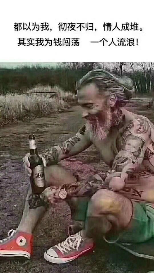 ...拽爷的主播照片