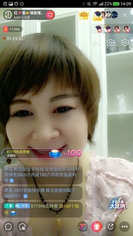 红爱💗谁能懂我心主播照片