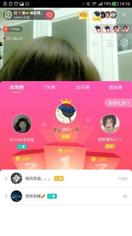红爱💗谁能懂我心主播照片