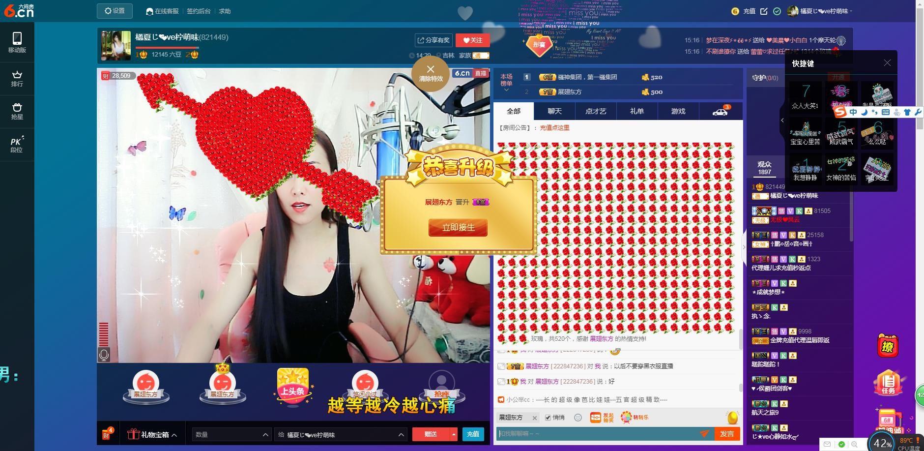 橘夏💞猫的心鱼的梦的主播照片