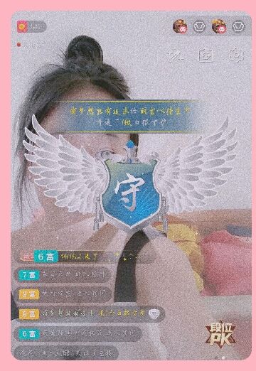 丽宝ベ的主播照片
