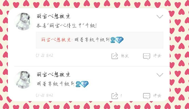 丽宝ベ的主播照片
