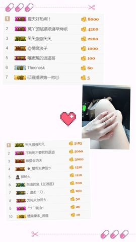 ❤️菟菟橴主播照片