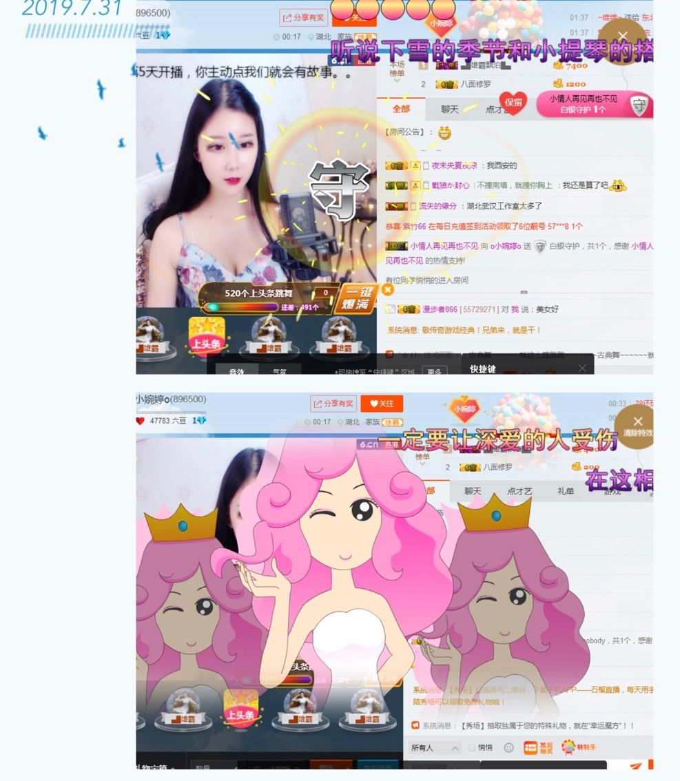 江奈儿的主播照片