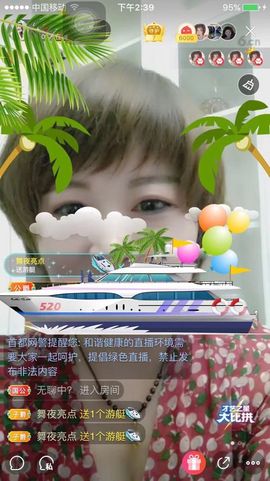 红爱💗谁能懂我心主播照片