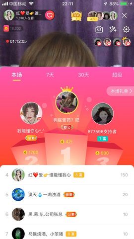 红爱💗谁能懂我心主播照片