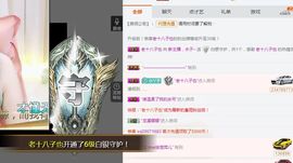 小狸吖～主播照片