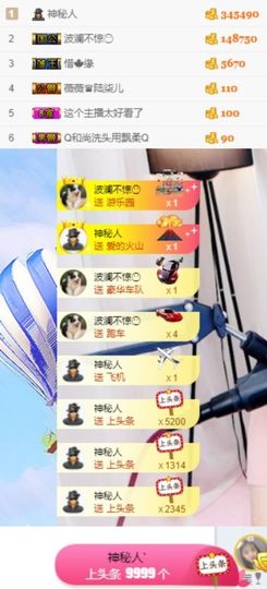 楠怼怼主播照片